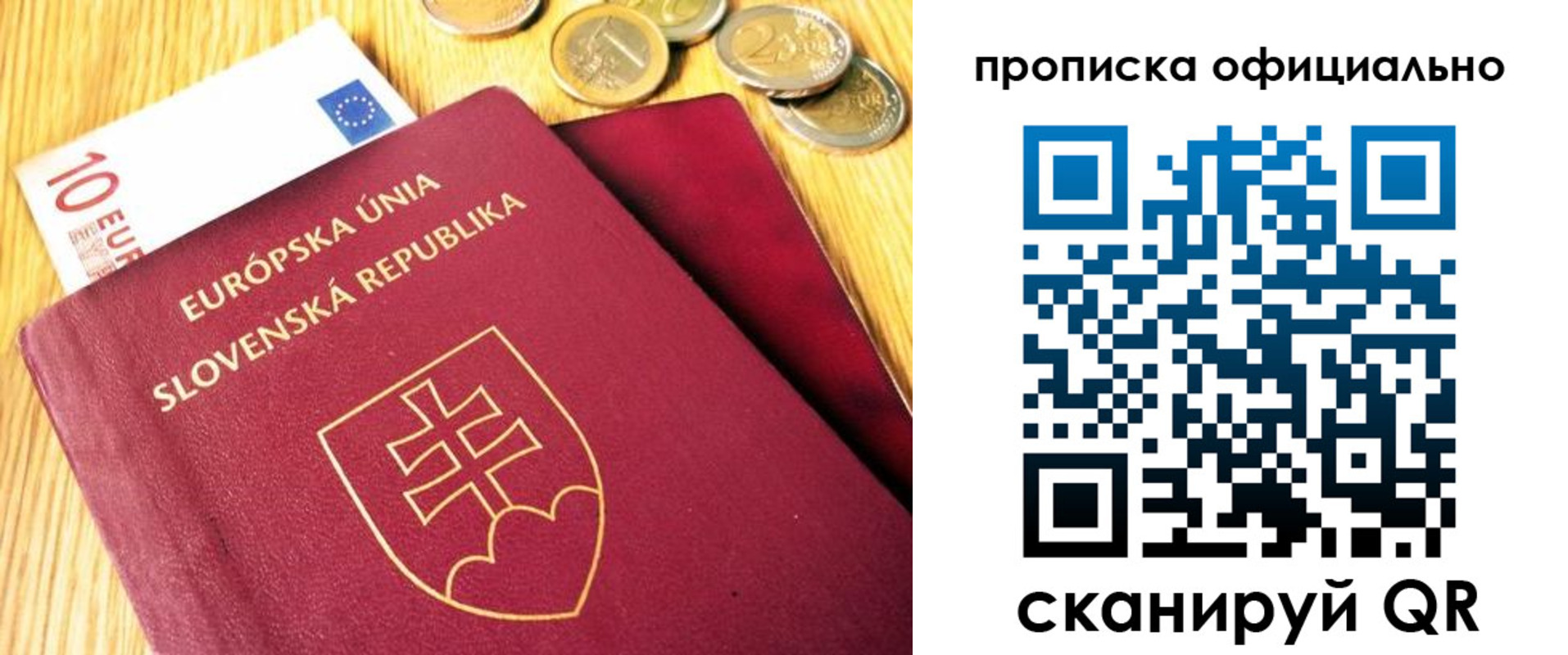 прописка в квартире в Нижнекамске