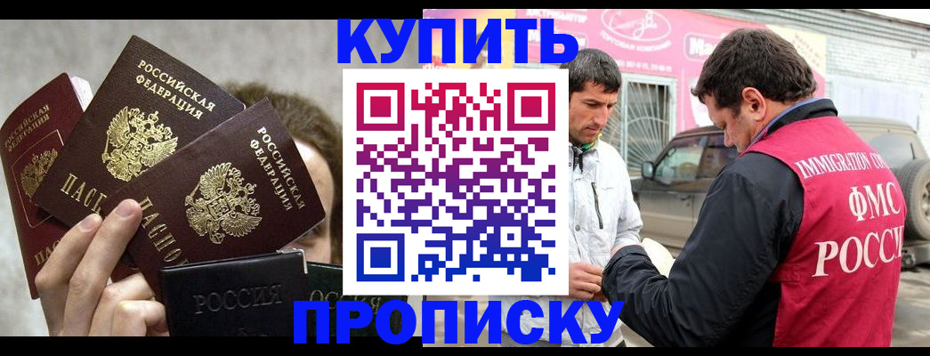 временная прописка в Нижнекамске