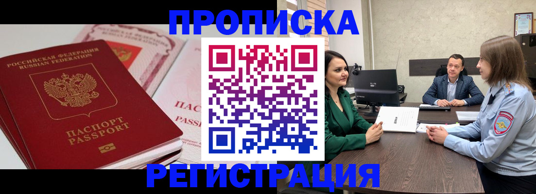 прописка паспорт в Нижнекамске