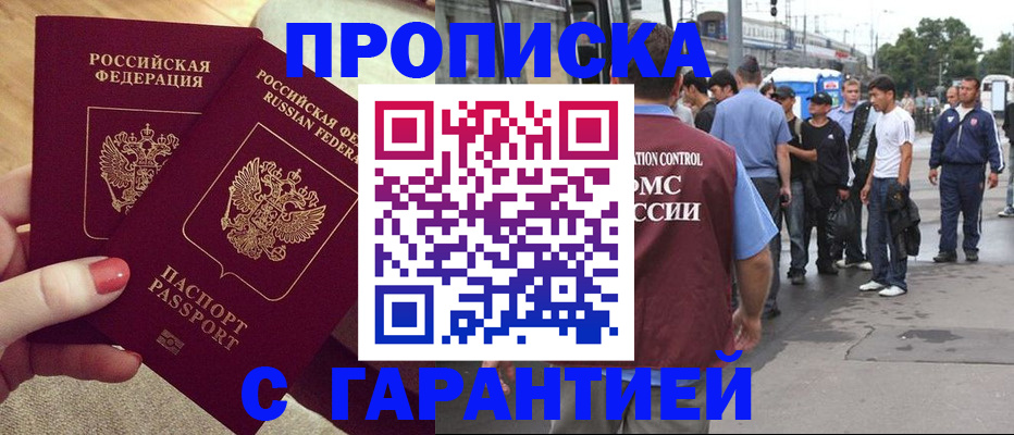 временная регистрация собственник в Нижнекамске