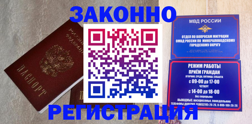 временная регистрация недорого в Нижнекамске