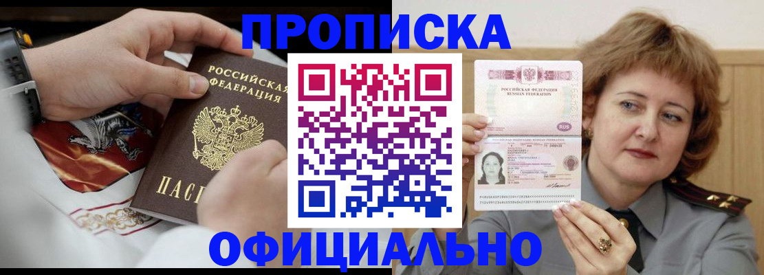 прописка в квартире в Нижнекамске