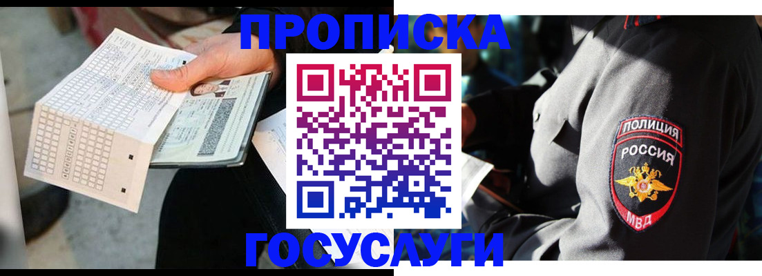 прописка от собственника в Нижнекамске