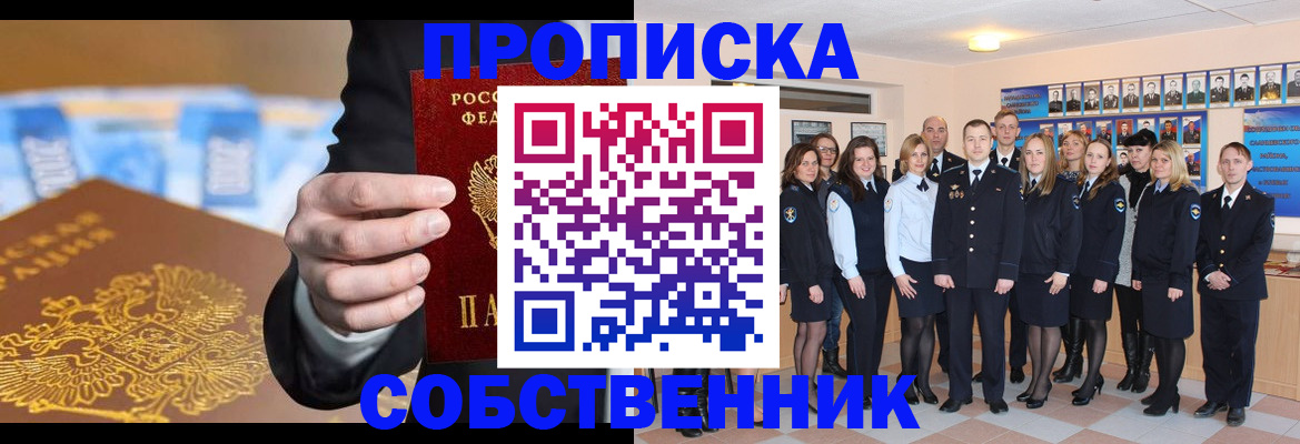 прописка для кредита в Нижнекамске