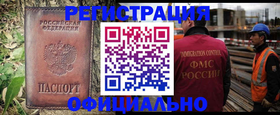 временная регистрация поиск в Нижнекамске