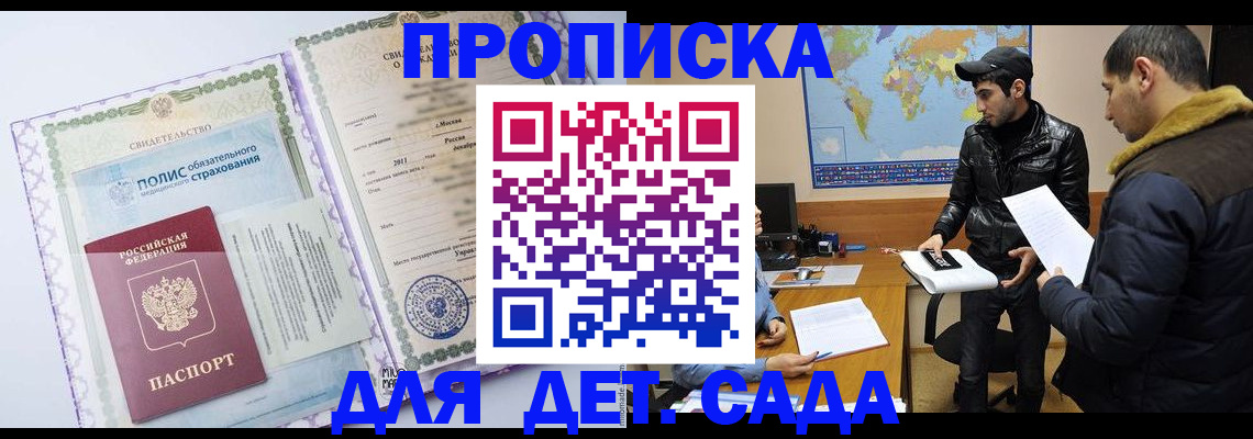 временная регистрация в Нижнекамске