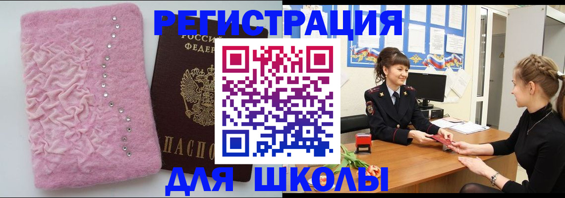 где прописаться в Нижнекамске